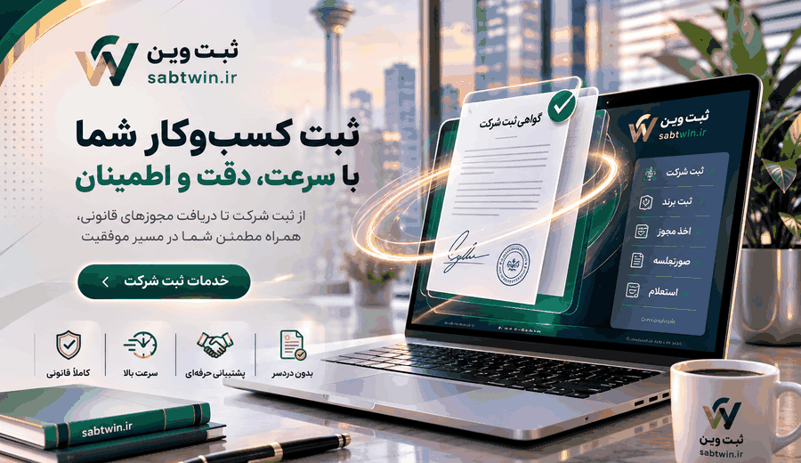 مدارک و امور اداری