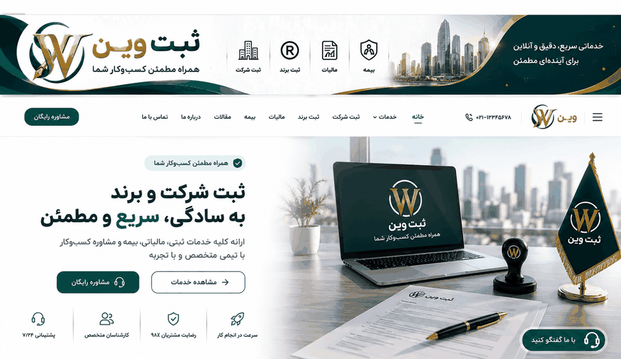 خدمات مالیاتی
